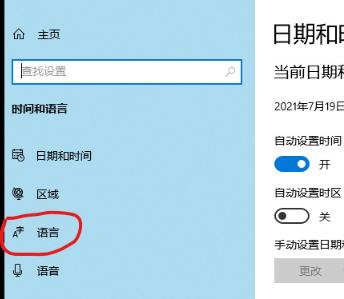 win11中文包怎么设置