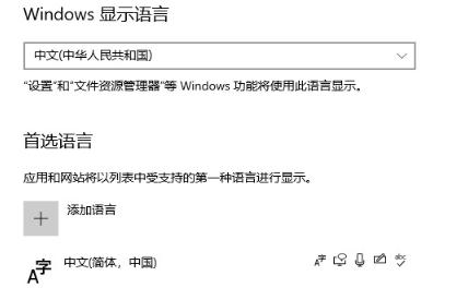 win11中文包怎么设置