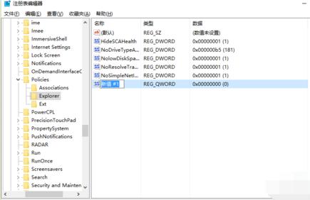 粘贴不能用,小编教你电脑复制粘贴不能用怎么办