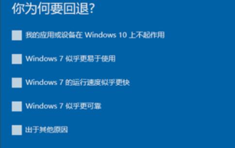 win10如何还原win7系统的教程