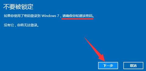 win10如何还原win7系统的教程