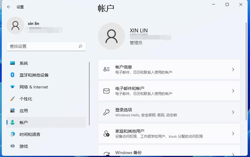 win11屏保设置密码要如何设置