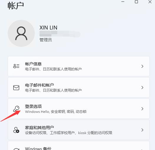 win11屏保设置密码要如何设置