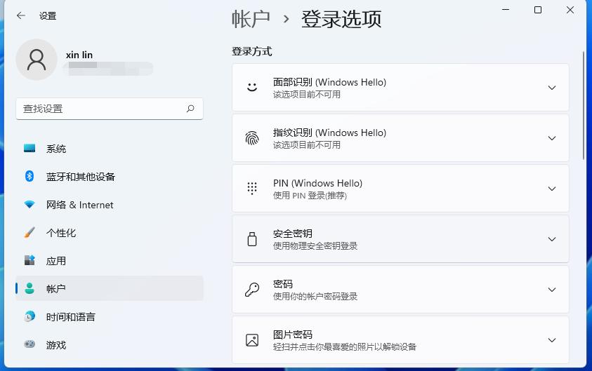win11屏保设置密码要如何设置