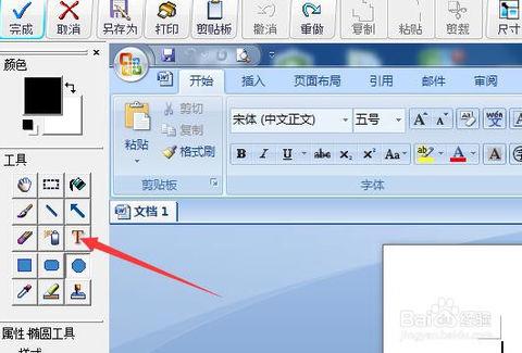 红蜻蜓截图软件,小编教你怎么使用红蜻蜓截图软件