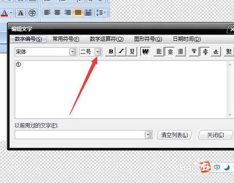 红蜻蜓截图软件,小编教你怎么使用红蜻蜓截图软件
