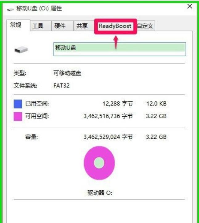 readyboost,小编教你win10使用ReadyBoost提高系统运行速度的方法