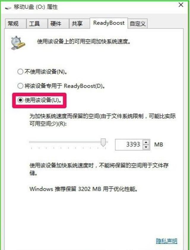 readyboost,小编教你win10使用ReadyBoost提高系统运行速度的方法
