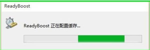 readyboost,小编教你win10使用ReadyBoost提高系统运行速度的方法