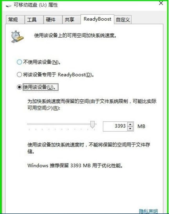 readyboost,小编教你win10使用ReadyBoost提高系统运行速度的方法