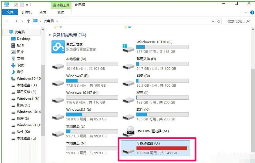 readyboost,小编教你win10使用ReadyBoost提高系统运行速度的方法