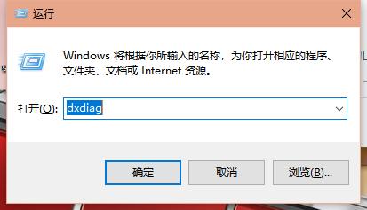 戴尔笔记本电脑win10如何一键查看电脑配置