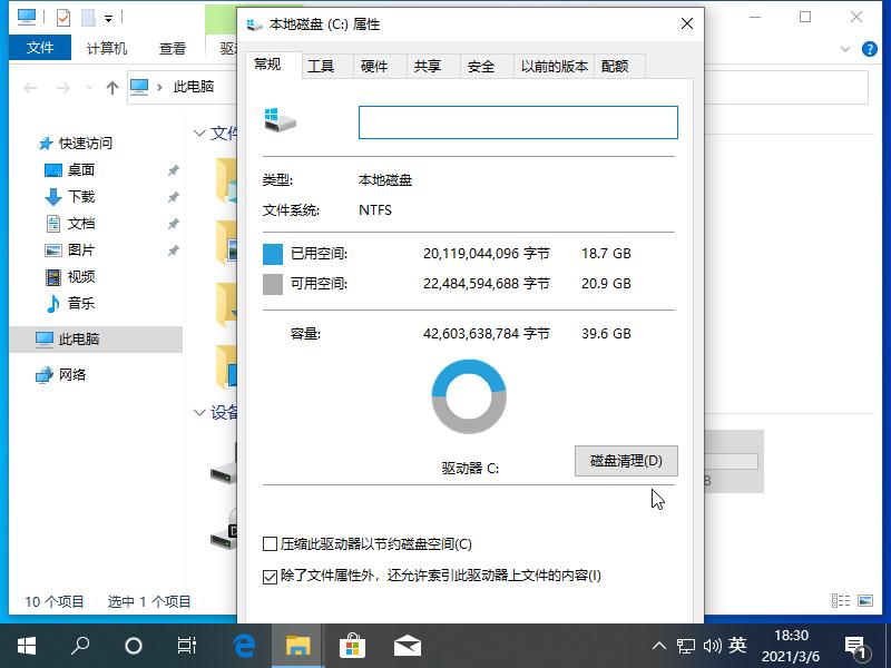 Windows 10 磁盘清理临时文件可以删除吗?