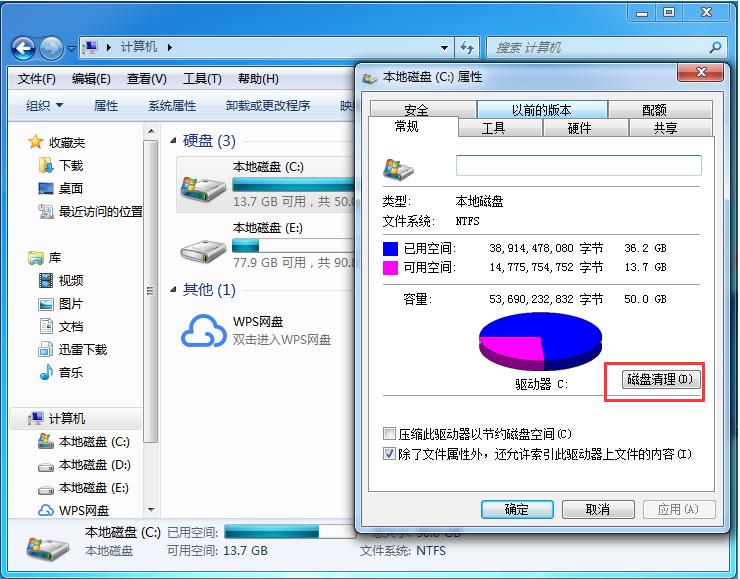 windows7系统如何瘦身的详细方法介绍