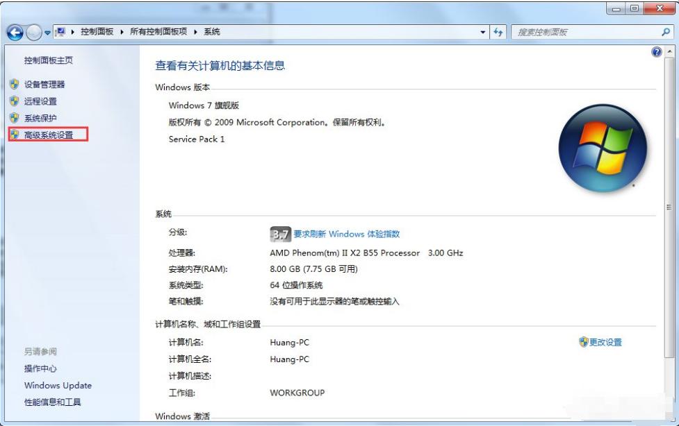 windows7系统如何瘦身的详细方法介绍