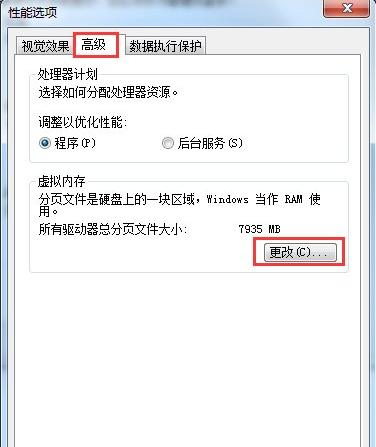 windows7系统如何瘦身的详细方法介绍