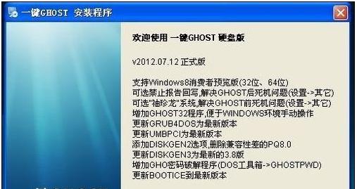 电脑系统如何一键还原,小编教你电脑系统一键还原的操作