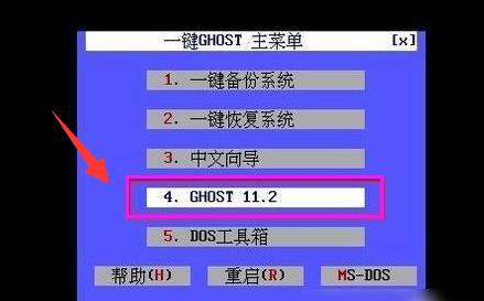 电脑系统如何一键还原,小编教你电脑系统一键还原的操作