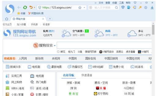 如何设置默认浏览器,小编教你如何将搜狗浏览器设为默认浏览器