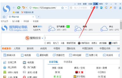如何设置默认浏览器,小编教你如何将搜狗浏览器设为默认浏览器