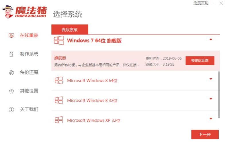 好用的win10安装工具下载使用方法