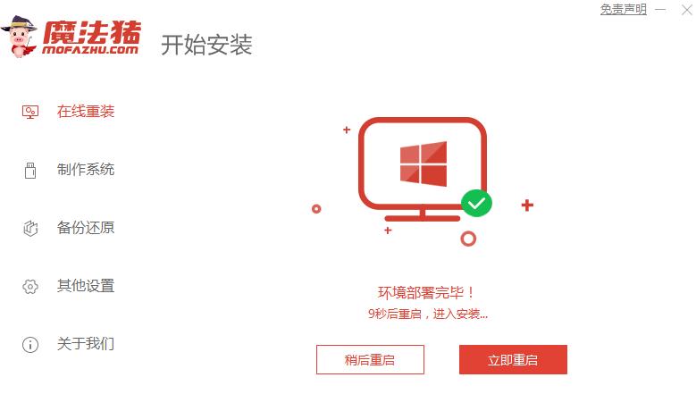 好用的win10安装工具下载使用方法