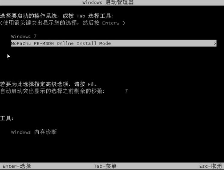 好用的win10安装工具下载使用方法