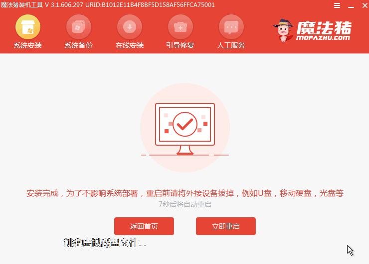 好用的win10安装工具下载使用方法
