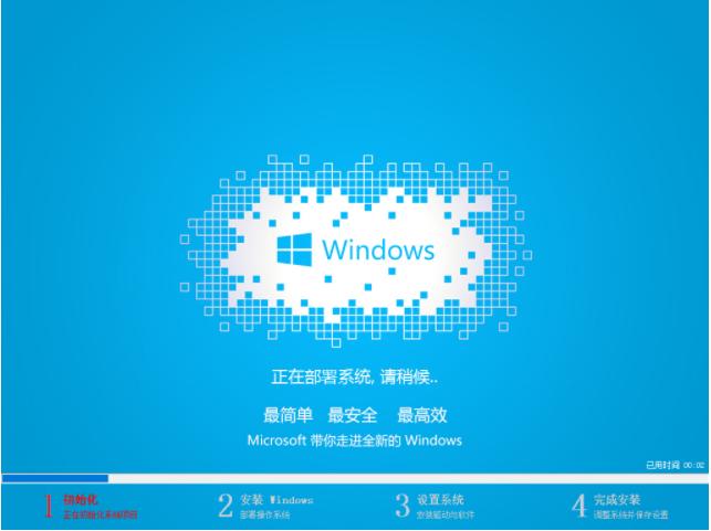 教你一键重装win7纯净版