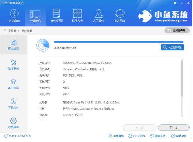 教你一键重装win7纯净版