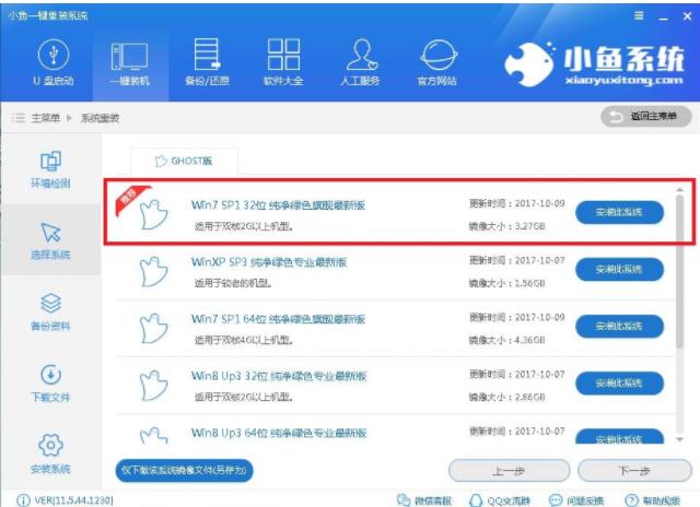 教你一键重装win7纯净版