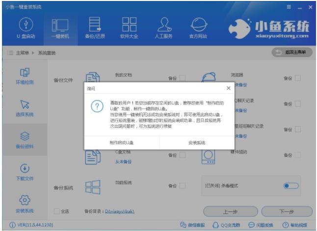 教你一键重装win7纯净版