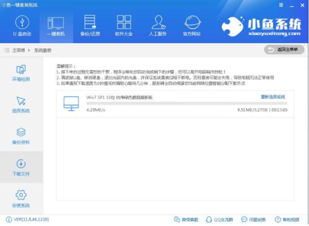 教你一键重装win7纯净版