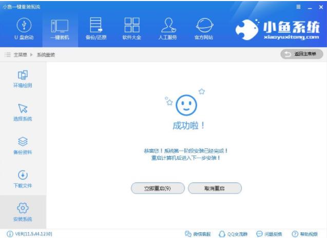 教你一键重装win7纯净版