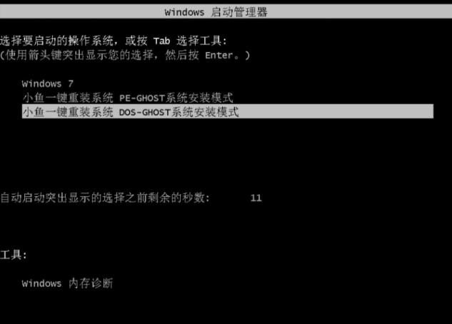 教你一键重装win7纯净版