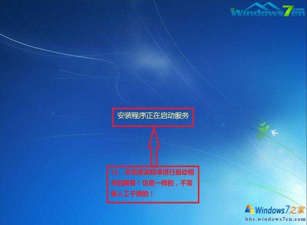 安装win7之家系统win7的方法