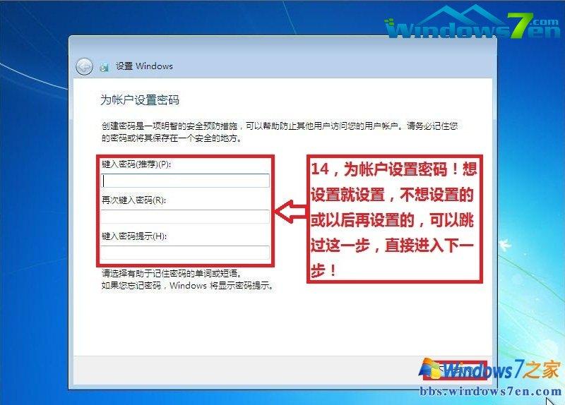 安装win7之家系统win7的方法