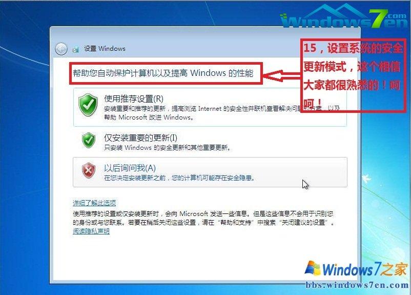 安装win7之家系统win7的方法