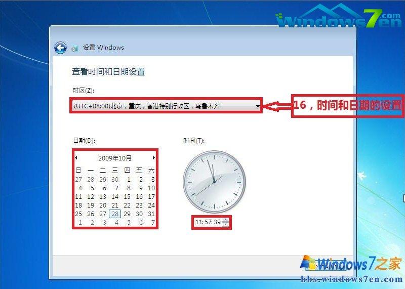 安装win7之家系统win7的方法