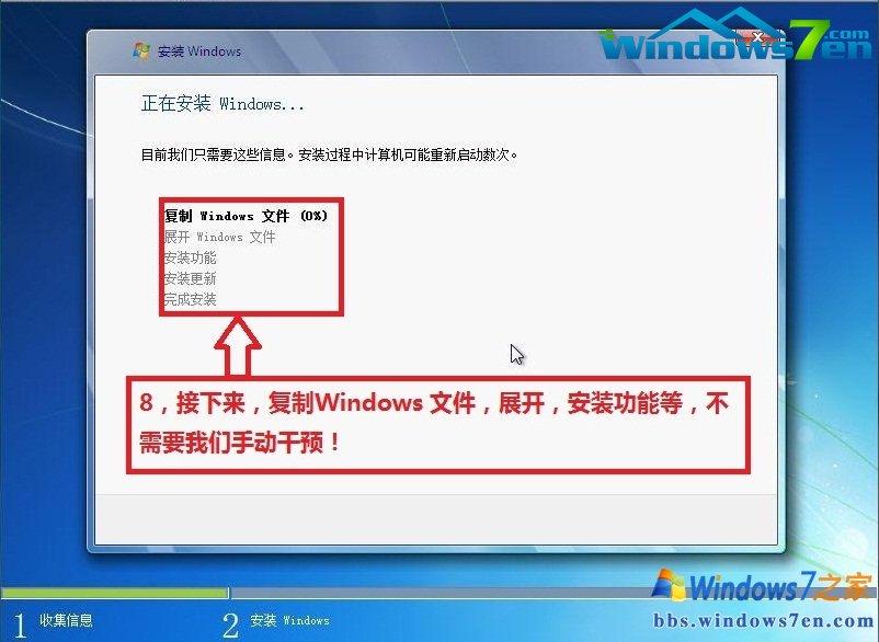 安装win7之家系统win7的方法