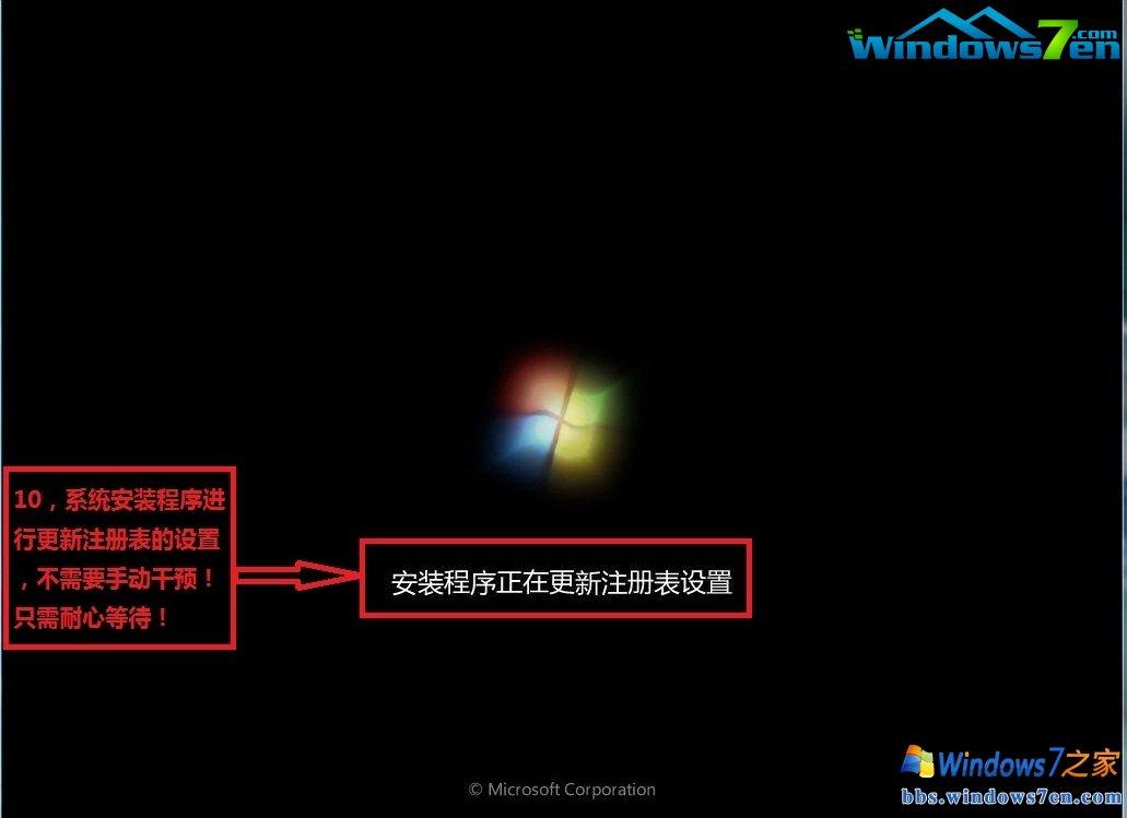 安装win7之家系统win7的方法