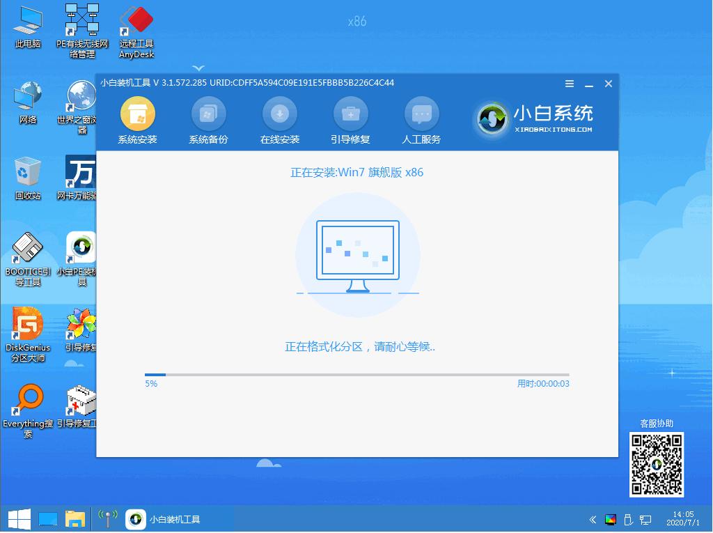 win7重装系统U盘的步骤教程