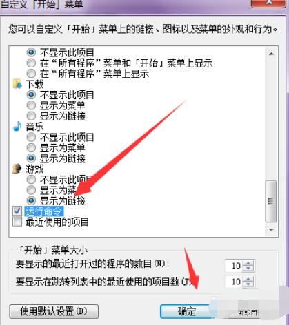 主编教您电脑运行命令怎么打开