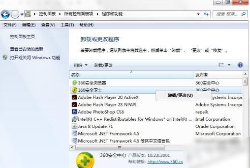如何卸载360,小编教你如何卸载360