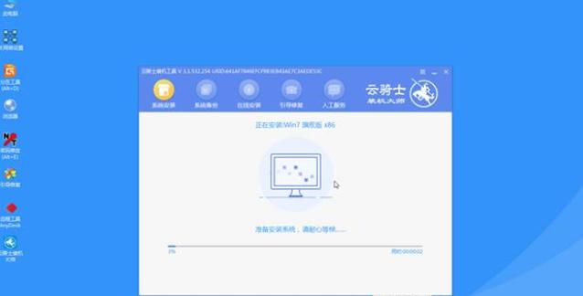 云骑士U盘装win7系统教程