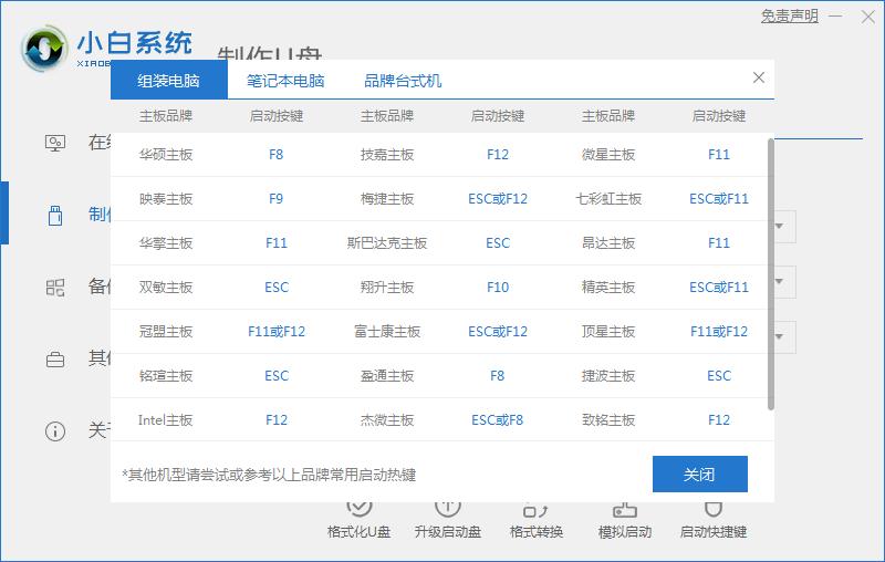 华硕电脑E502S改win7蓝屏怎么办