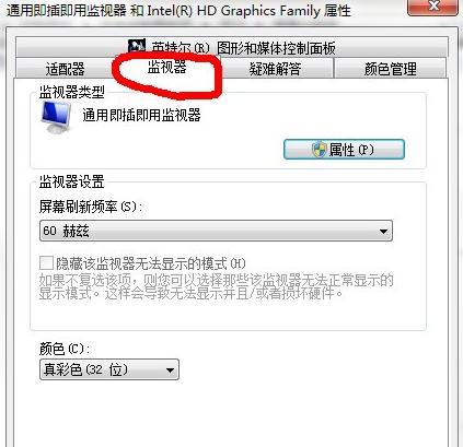 手把手教你cf烟雾头怎么调最清楚win7