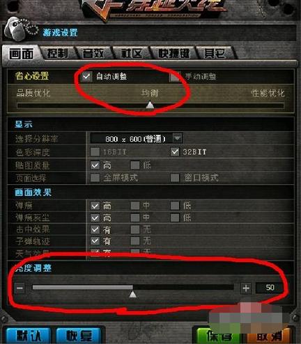 手把手教你cf烟雾头怎么调最清楚win7