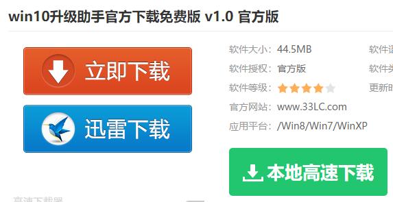 win10升级助手官方版制作步骤