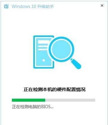 win10升级助手官方版制作步骤